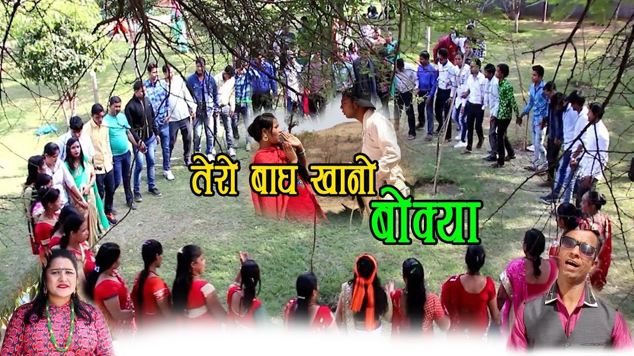 New Deuda Song 2075/2019 || Tero Bagh Khano Bokya - Ram Shilal & Sobha Thapa Ft. Kiran