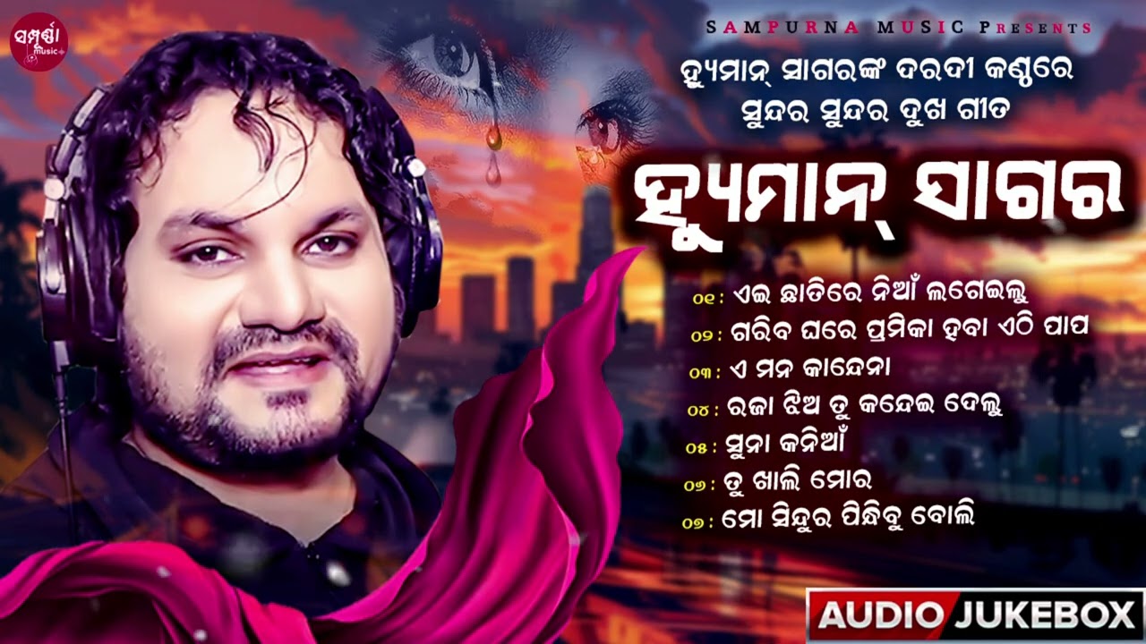 Best of Humane Sagar | All Odia Sad Hits 💔 | Heartbroken Audio Jukebox | 2026