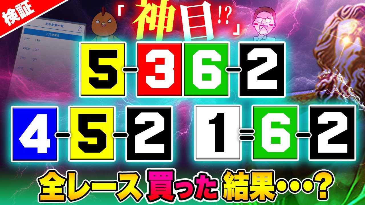 ボートで予想する必要はありません【ジャックポットボートレース3.5】#12