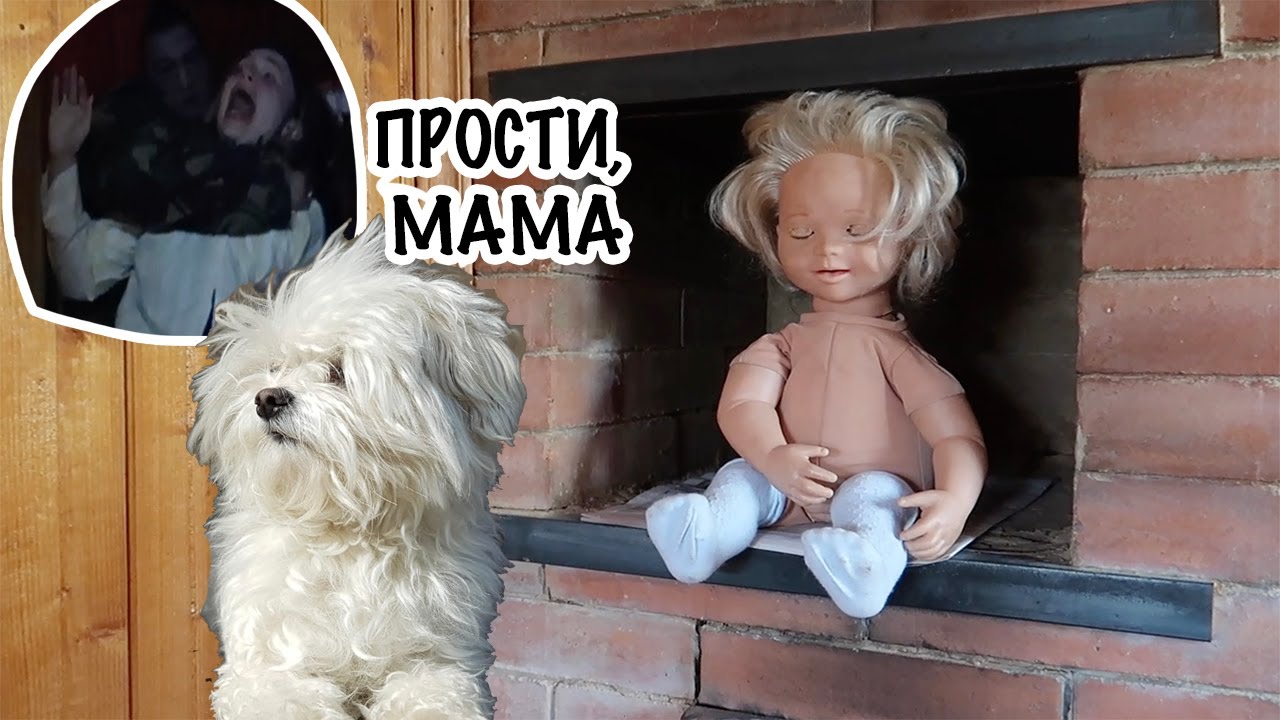 УЖАСТИК ПАРОДИЯ НА ФИЛЬМ КУКЛА 2