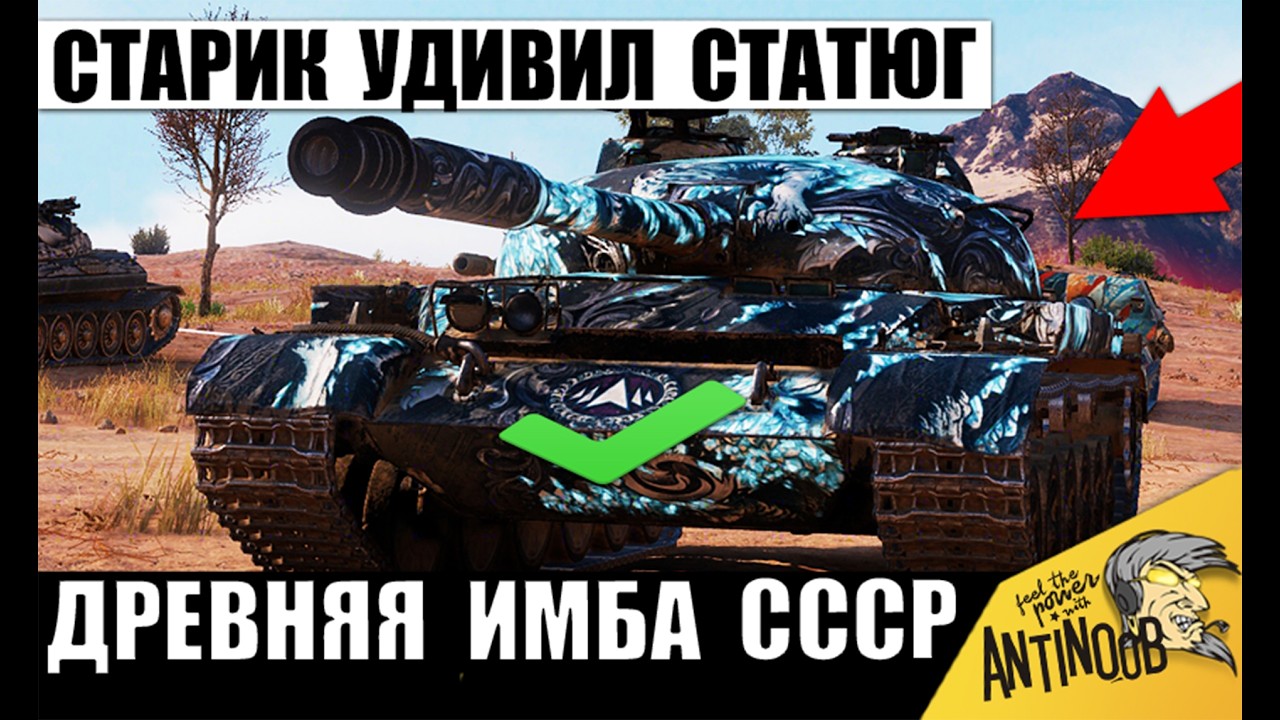 Вот на что Способна древняя Имба СССР! Статисты Обалдели, увидев Этот бой в Мире Танков!