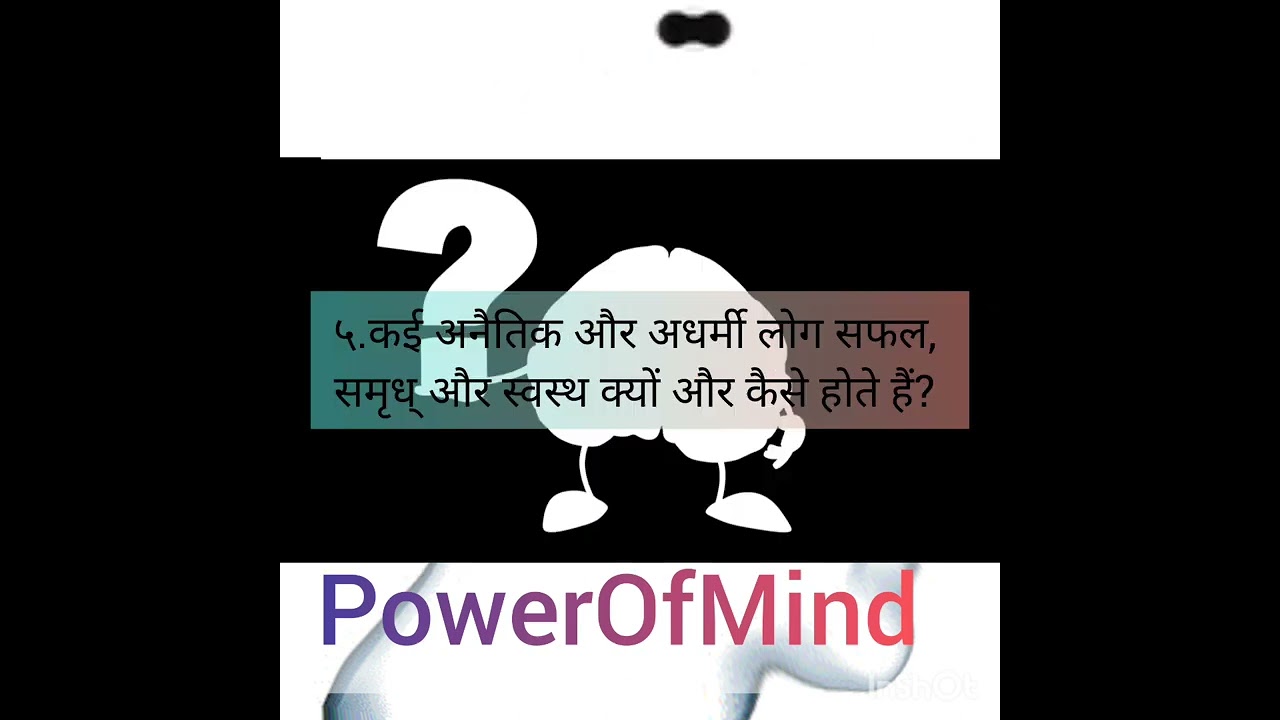 #PowerOfMind #typeOfMind #PositiveMind #PositiveThoughts #NegativeThoughts #NegativeMind
