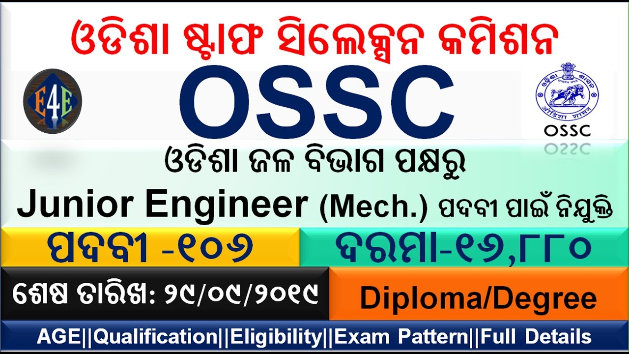 OSSC Recruitment 2019|Junior Engineer Mechanical 2019|Latest Jobs in Odisha|Edu4Everyone