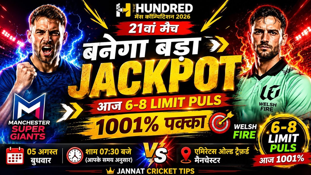 1001% पक्का JACKPOT? Manchester Super Giants vs Welsh Fire | MSG vs WF | Jannat Cricket Tips