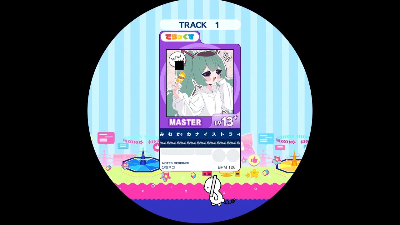 【譜面確認用】み　む　かｩ　わ　ナ　イ　ス　ト　ラ　イ MASTER【maimaiでらっくす外部出力】