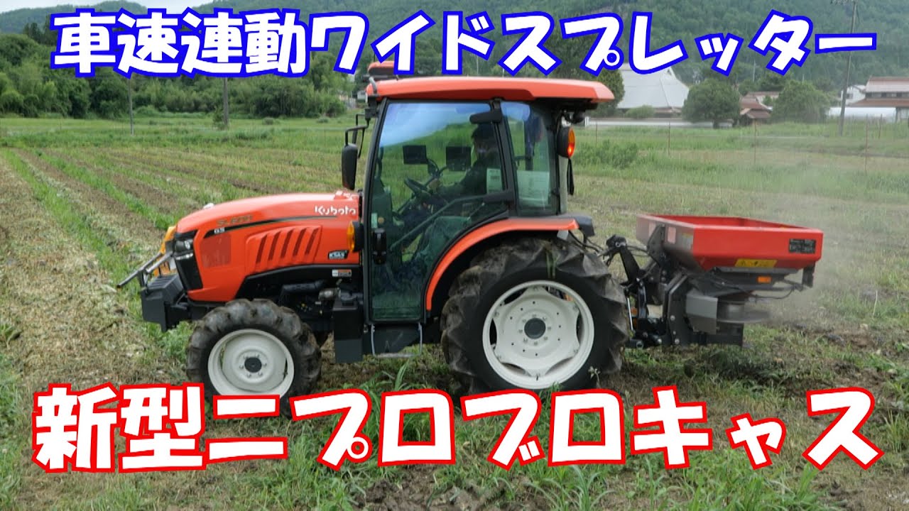 ニプロスライドモアと新型ブロキャスで作業21/7/5＃1266
