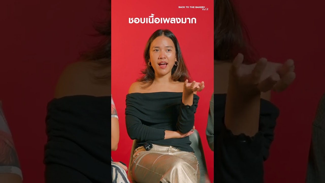 เรื่องเล่าจากเพลงที่ทำ Yellow Fang เลือกหยิบบทเพลง สบายสไตล์ - Yokee Playboy 