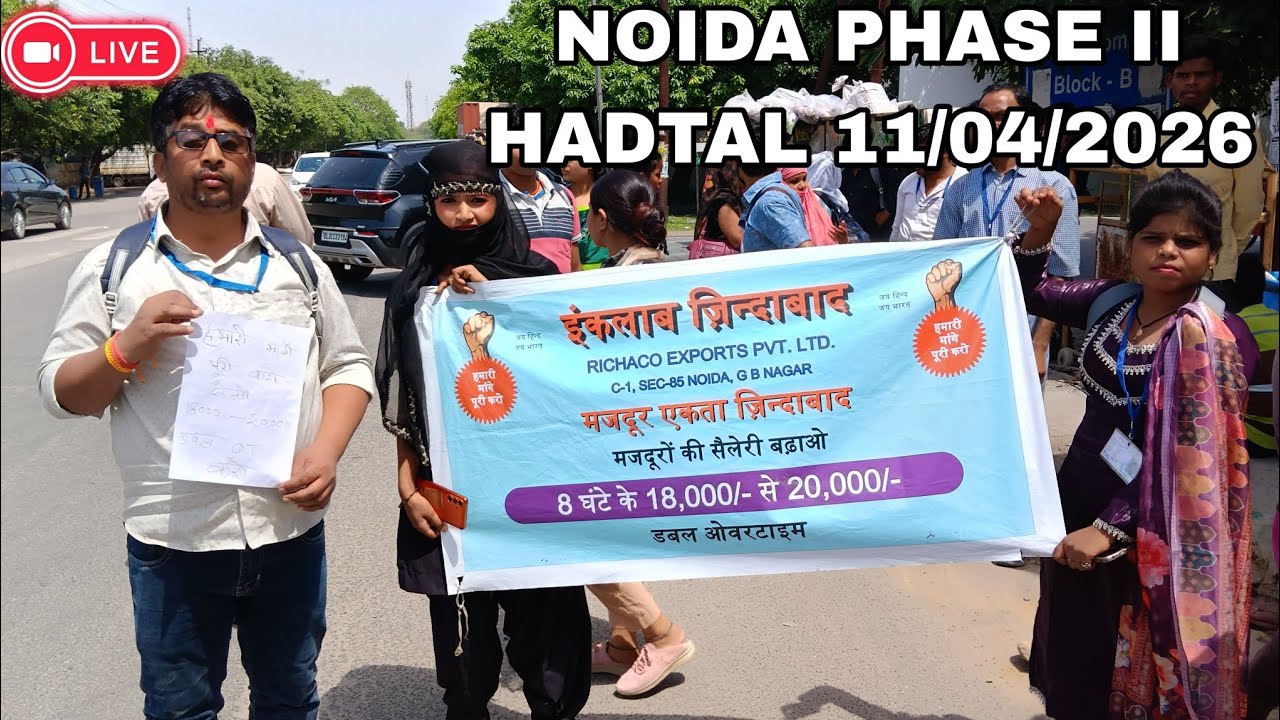 NOIDA PHASE II HADTAL 11/04/2026 | NOIDA KA HADTAL #noida 