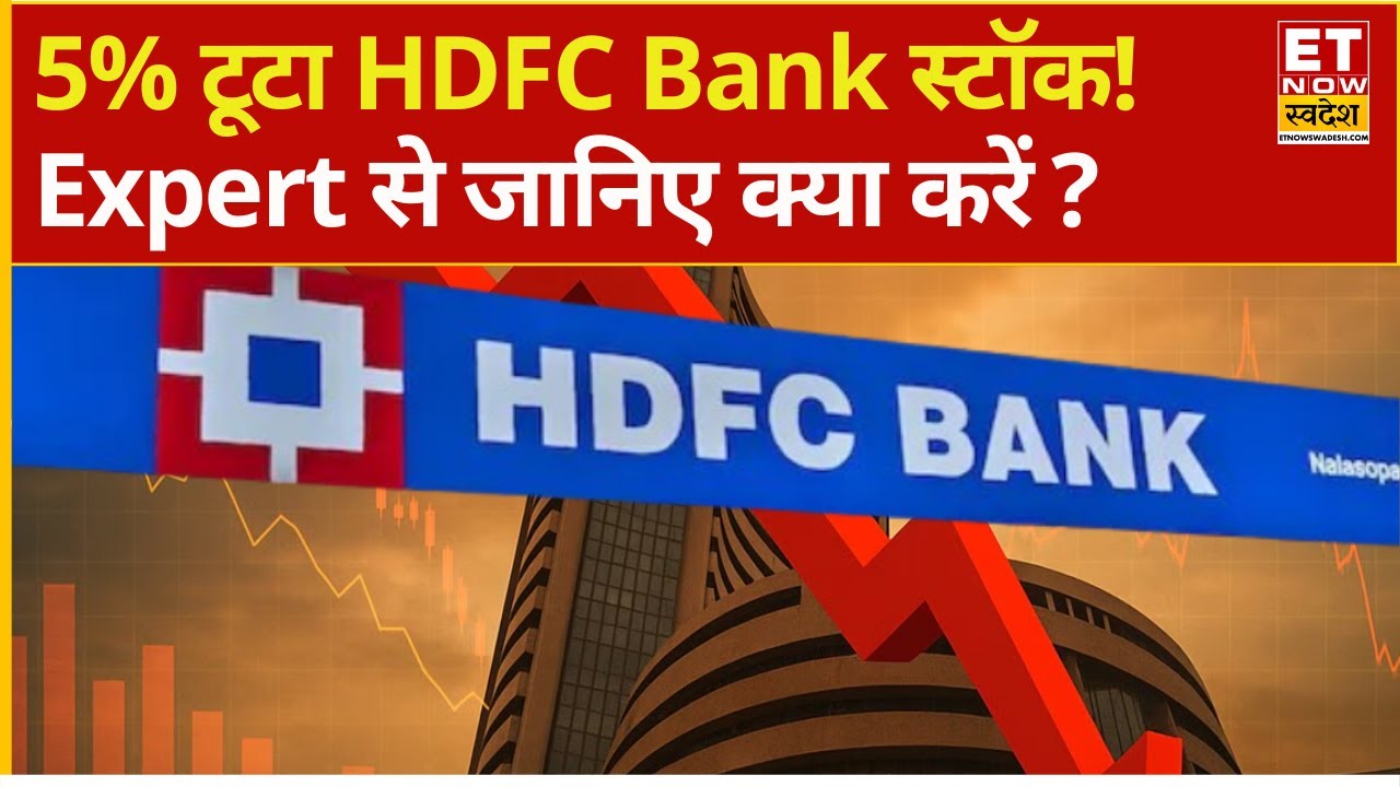 HDFC Bank stock crash: What should investors do?