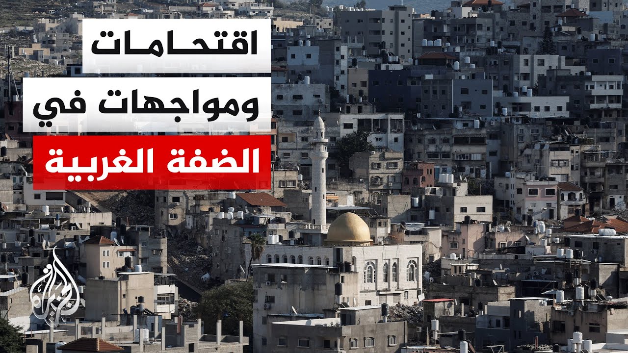 مواجهات بين فلسطينيين وقوات الاحتلال في بلدتي بيت لحم وطوباس