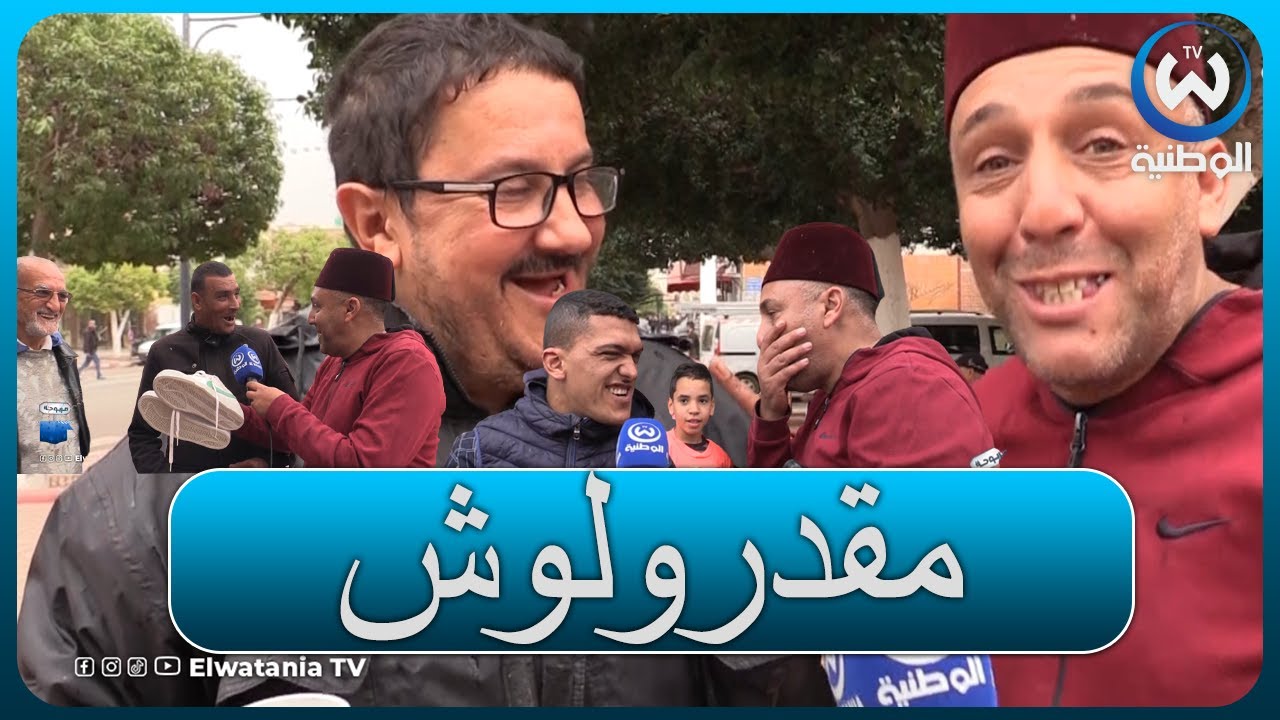 مربوحة مع سليم آلك غير😂🙃🥳 سيق معسكر  ...   ضحكني😂 وبكيني😭 زعفني😡