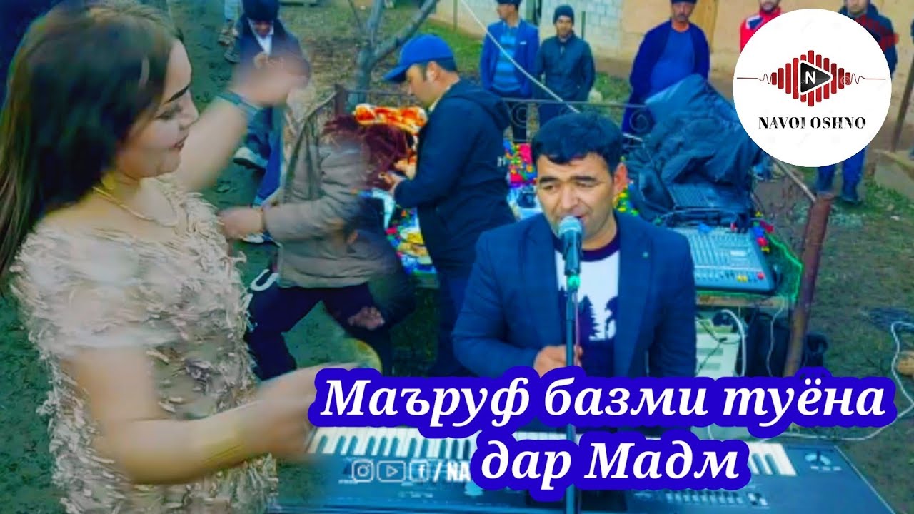 Базми туёна дар деҳаи Мадм, Маъруфи Зарафшонӣ