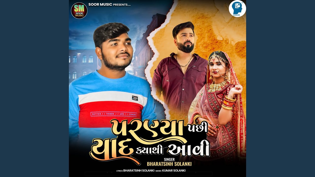 Paranya Pachhi Yaad Kyathi Aavi