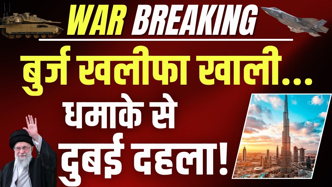 Dubai Explosion News: सऊदी क्राउन प्रिंस ने जताई चिंता ! Breaking News