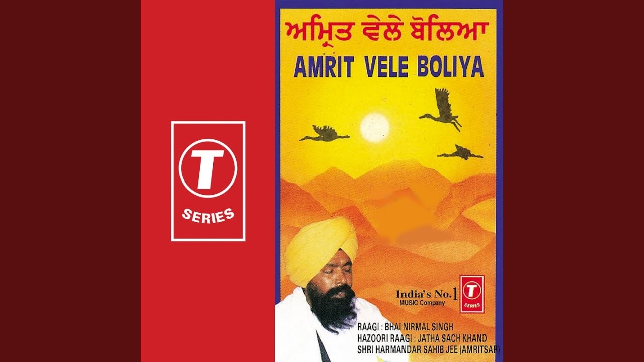 Ditthe Shabhe Thahon Nahin Tudh Jeheya