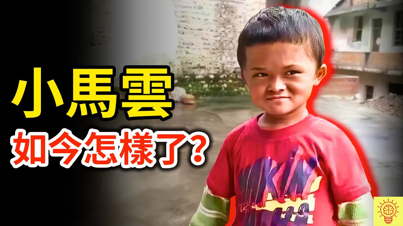網紅【小馬雲】如今怎樣了？人生被毀、萬億流量歸零、遭網紅公司拋棄！人設崩塌現場畫面曝光！