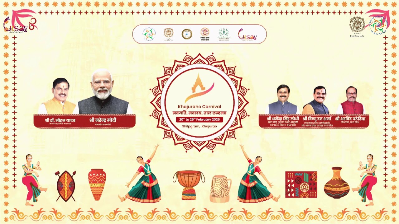 Khajuraho Dance Festival - Extd. Live Stream