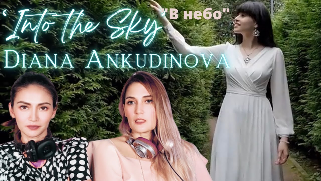 Our reaction to Diana Ankudinova’s “Into The Sky” ||  