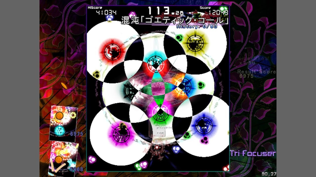 Tri Focuser - Fuma Mishandra