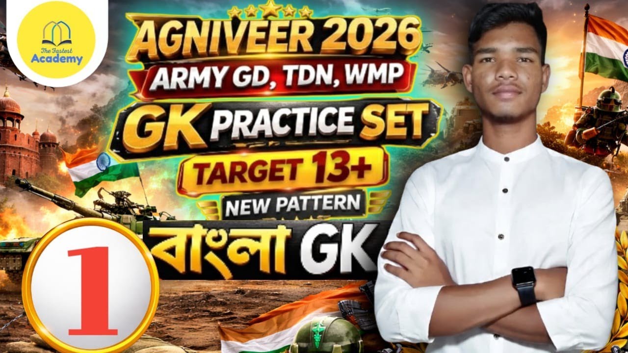 Army Agniveer 2026 GK Practice Set 01 | Army GK বাংলা Class | Army GK 2026