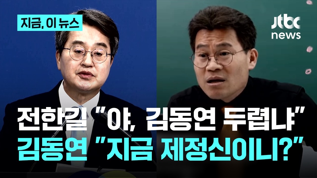김동연 