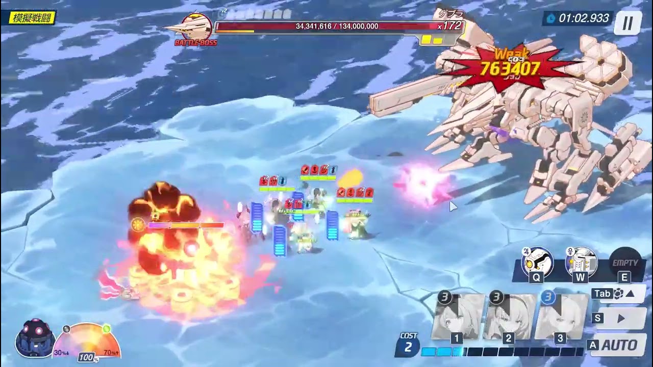 【#ブルアカ】連合作戦鋼鉄大陸　ゲブラD１凸雑回し