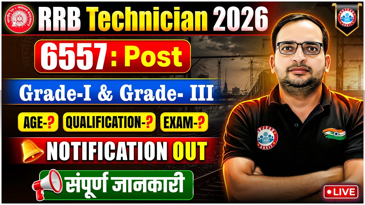 RRB Technician New Vacancy 2026 | RRB Technician notification 2026, Grade 1 & Grade 3 Posts, Details