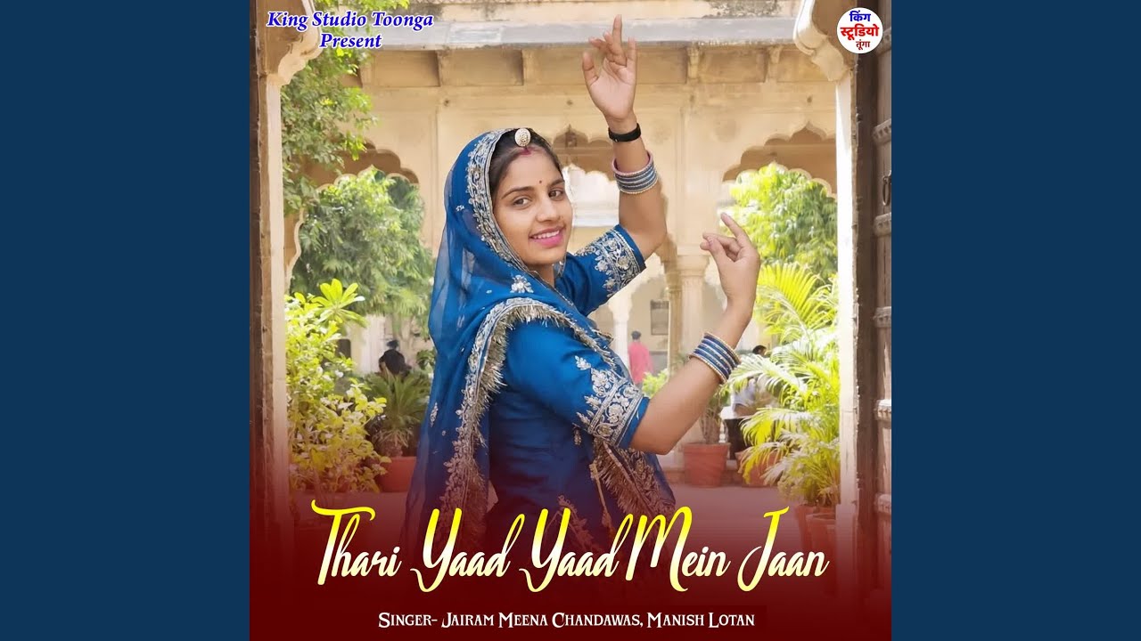 Thari Yaad Yaad Mein Jaan