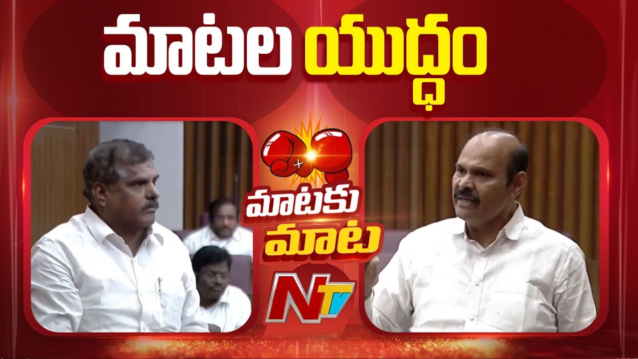 War Of Words Between MLC Botsa And Minister Parthasarathy | NTV Telugu