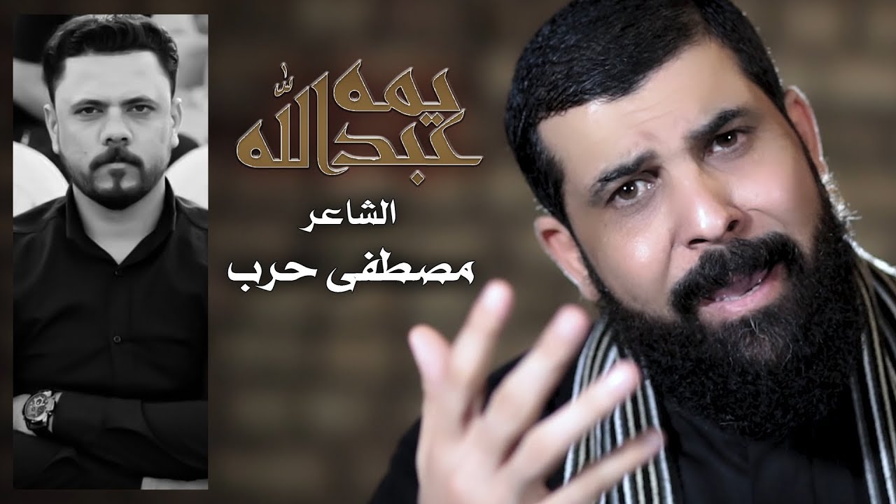 يمة عبدالله - الشيخ ميثم التمار - محرم 1441 هـ - 2019 مـ