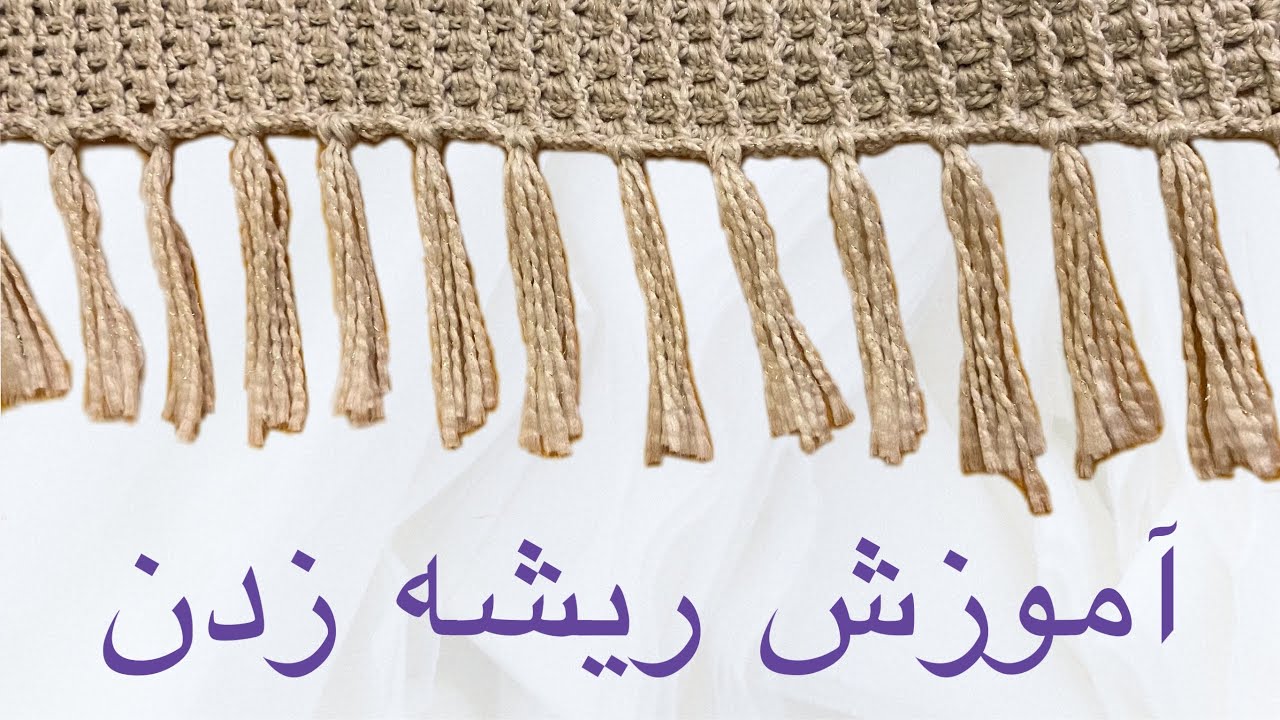 آموزش ریشه زدن