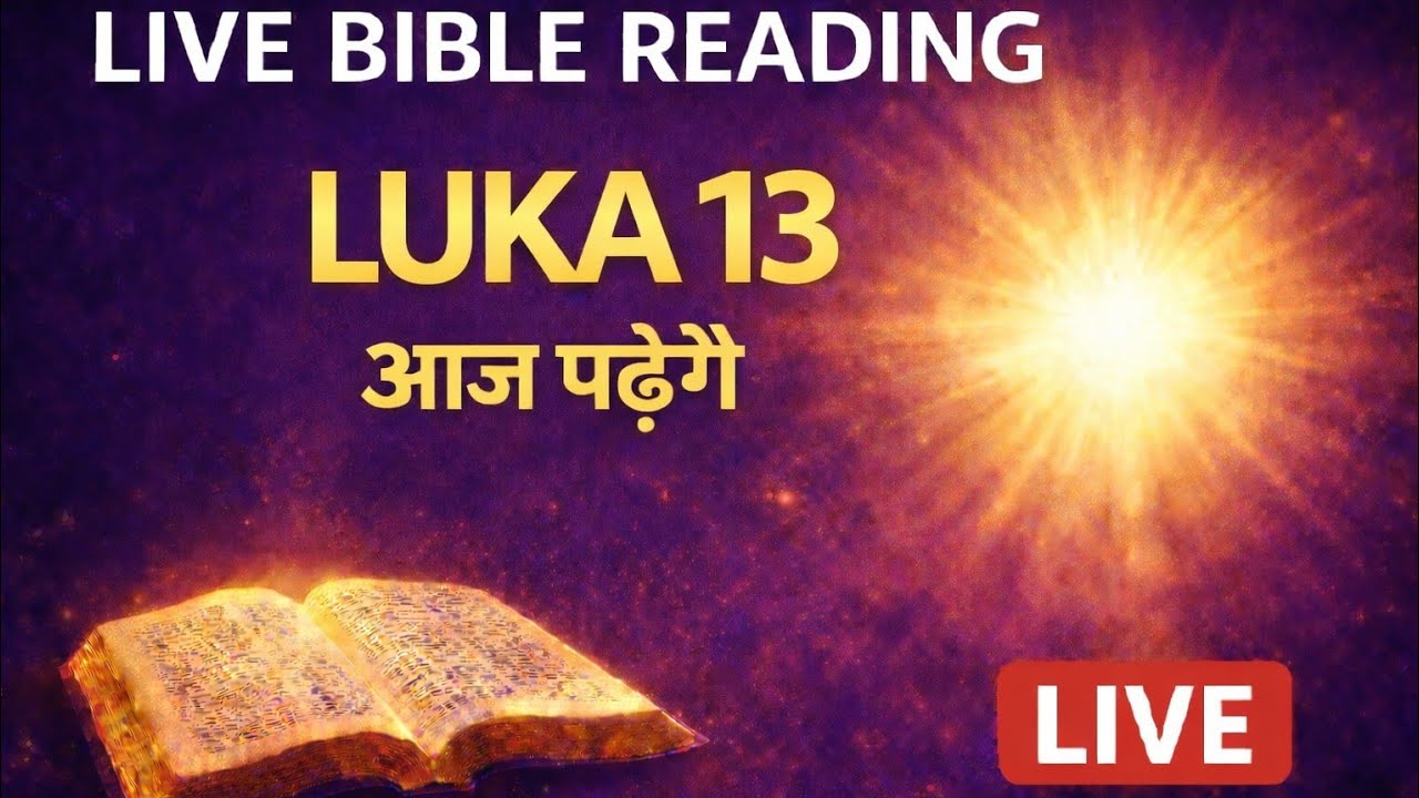 LIVE Bible Reading | Luka 13 | आज सुसमाचार लूका अध्याय 13 | Hindi Bible Live