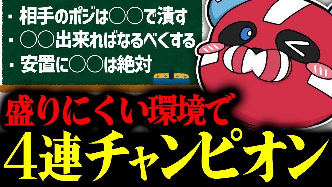 この盛りにくい環境で4連チャンピオンを取るCHEEKY × 1tappy × 4rmy【CHEEKY切り抜き】