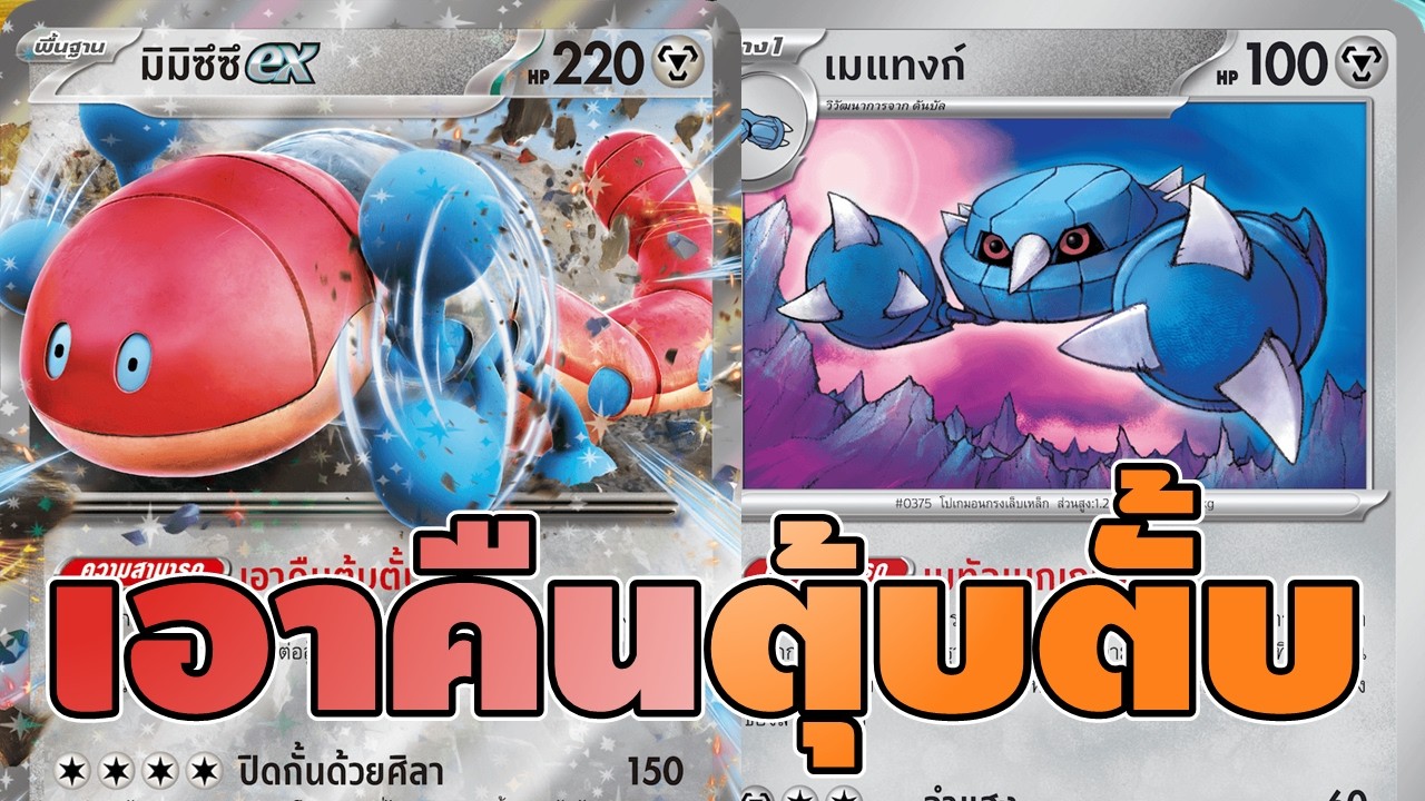 Игровая колода Me Tank Bullet - [PokemonTCG]