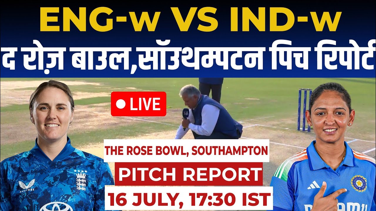 ENG W vs IND W 1st ODI pitch report, The Rose Bowl Southampton pitch report,Southampton pitch report