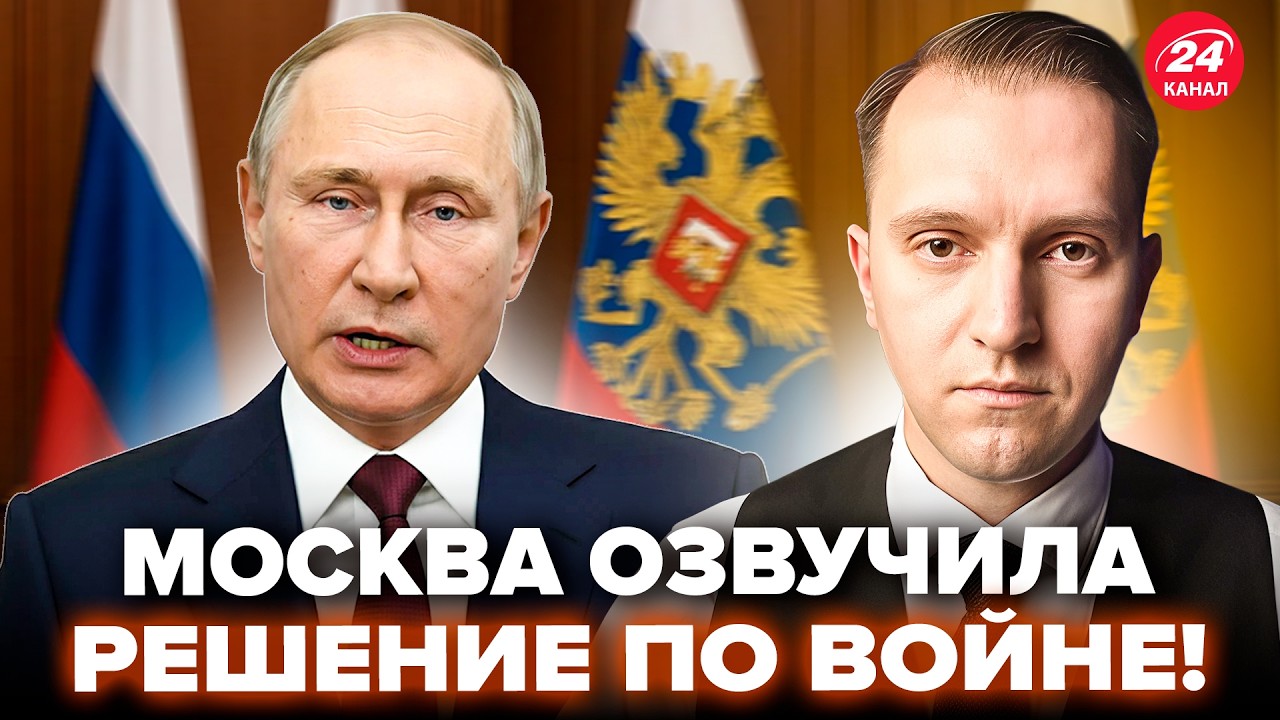 ⚡МОСКВА вышла с ВНЕЗАПНЫМ ОБРАЩЕНИЕМ ПО ВОЙНЕ! Вы не поверите, какую ДИЧЬ выдали у Путина @ВОТЧТО