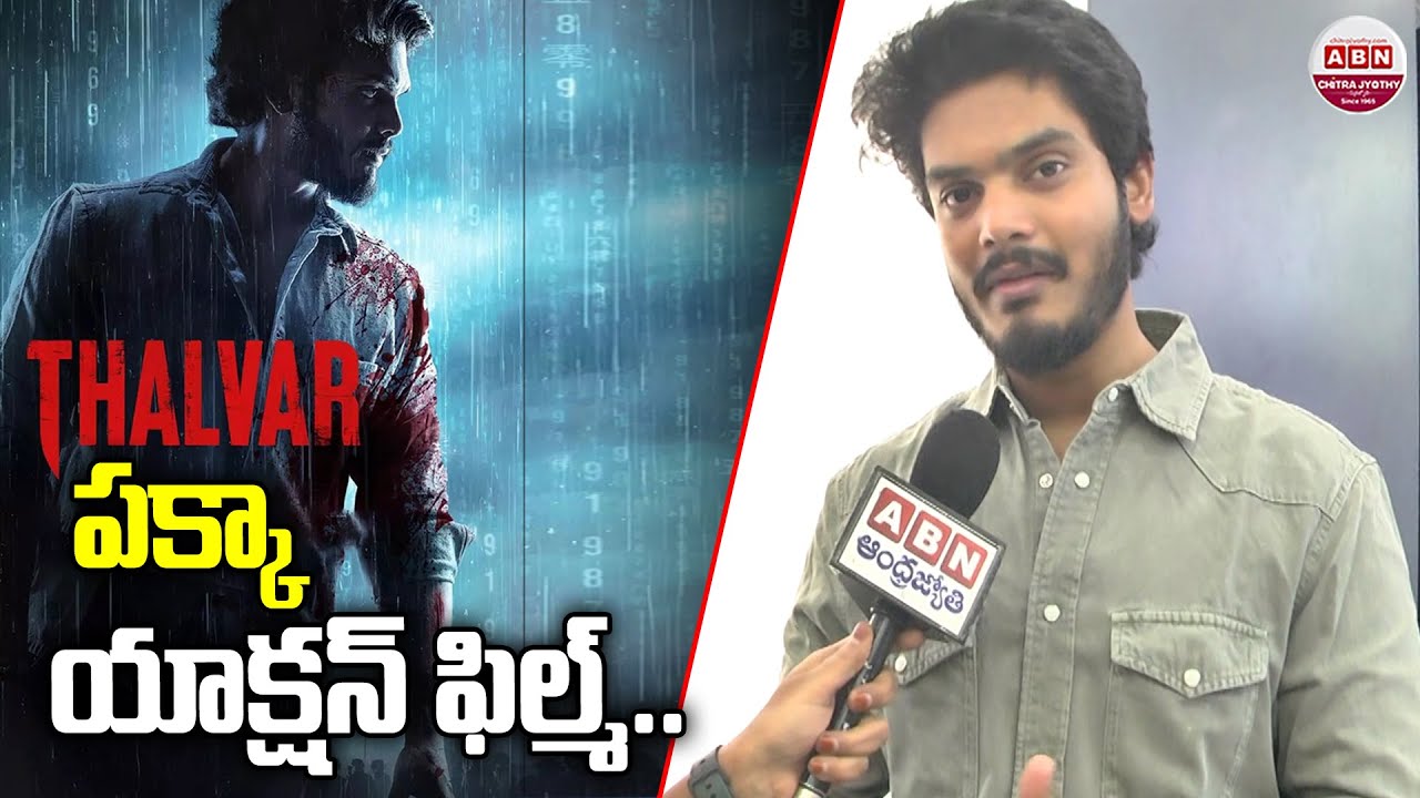 పక్కా యాక్షన్ ఫిలిం...! Actor Akash Puri F2F Exclusive Interview | Talvar | Puri Jagannadh | ABN