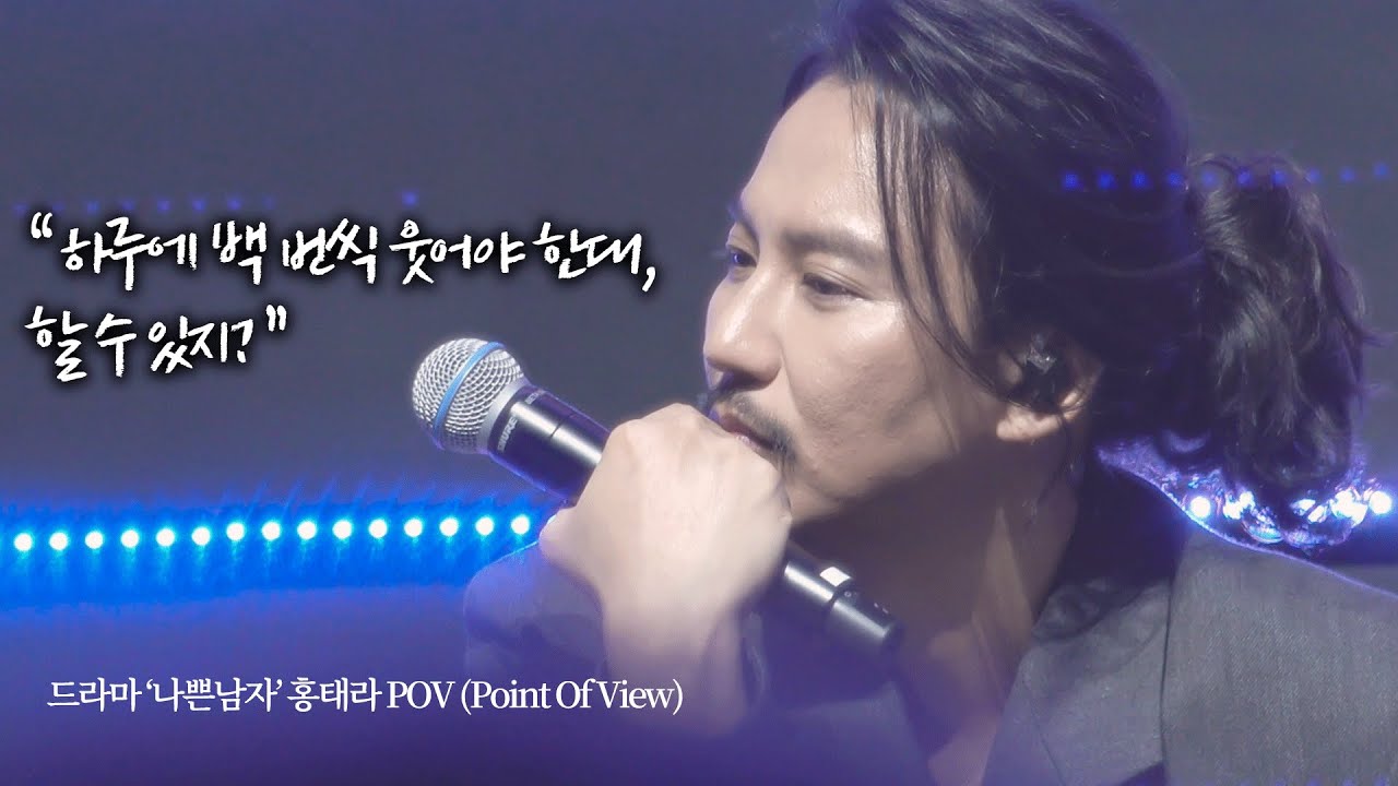 [Special] '나쁜 남자' 홍태라 POV│우최쇼에 나타난 심건욱│251129 SMG SHOW 우주최강쇼 연말정산