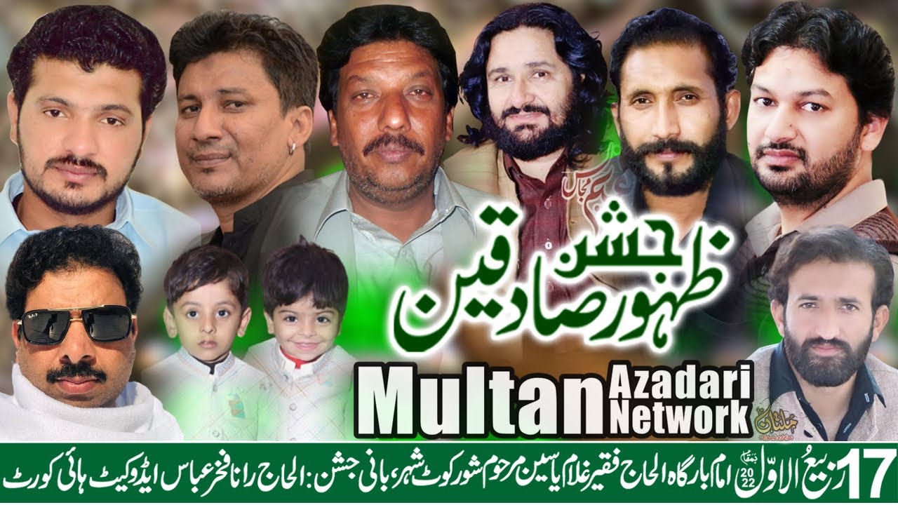#Live#Jashan 17 Rabi Ul Awal Imam Bargah Al Haj Faqeer Ghulam Yasin Shorkot@MultanAzadariLive