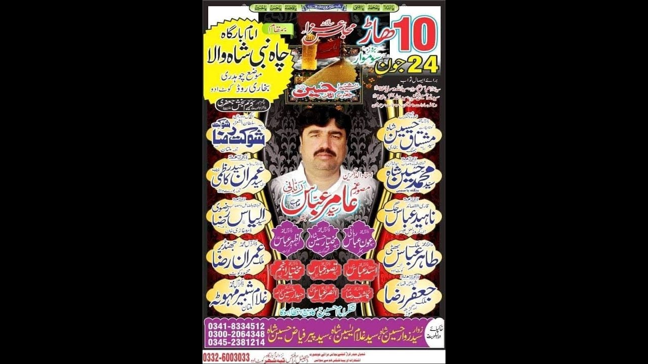 Live Majlis Aza 10 HAR 2019 Imam Bargha Cha Nabi Shah Wala Kotadu