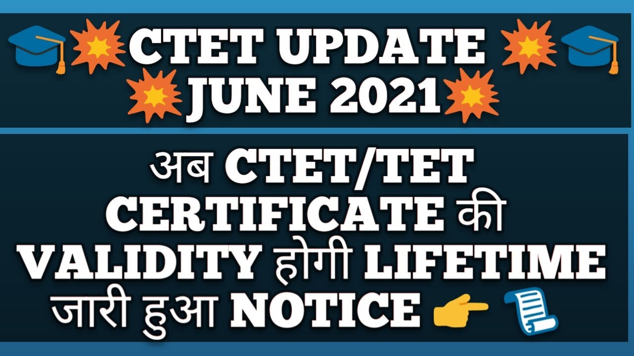 CTET/UPTET/HTET/REET CERTIFICATE LIFETIME VALIDITY|CTET VALIDITY EXTENDED FROM 07 YEARS TO LIFETIME|