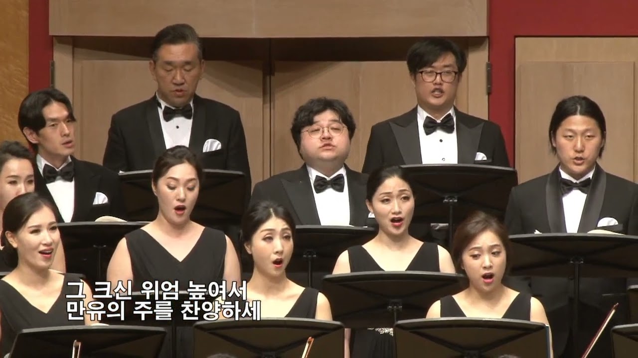 주 예수 이름 높이어