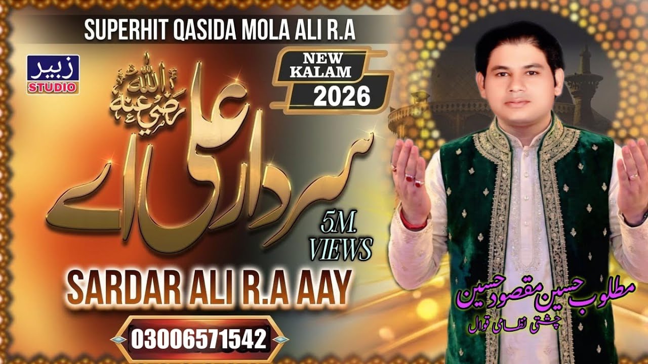 Sohna Sardar Ali Ay By Matloob Hussain Maqsood Hussain international Qawaal Asia Pakistan Punjab🇵🇰 