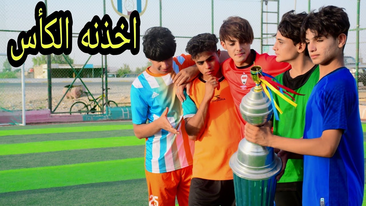 فلم قصير.  كرة القدم والروح الرياضه