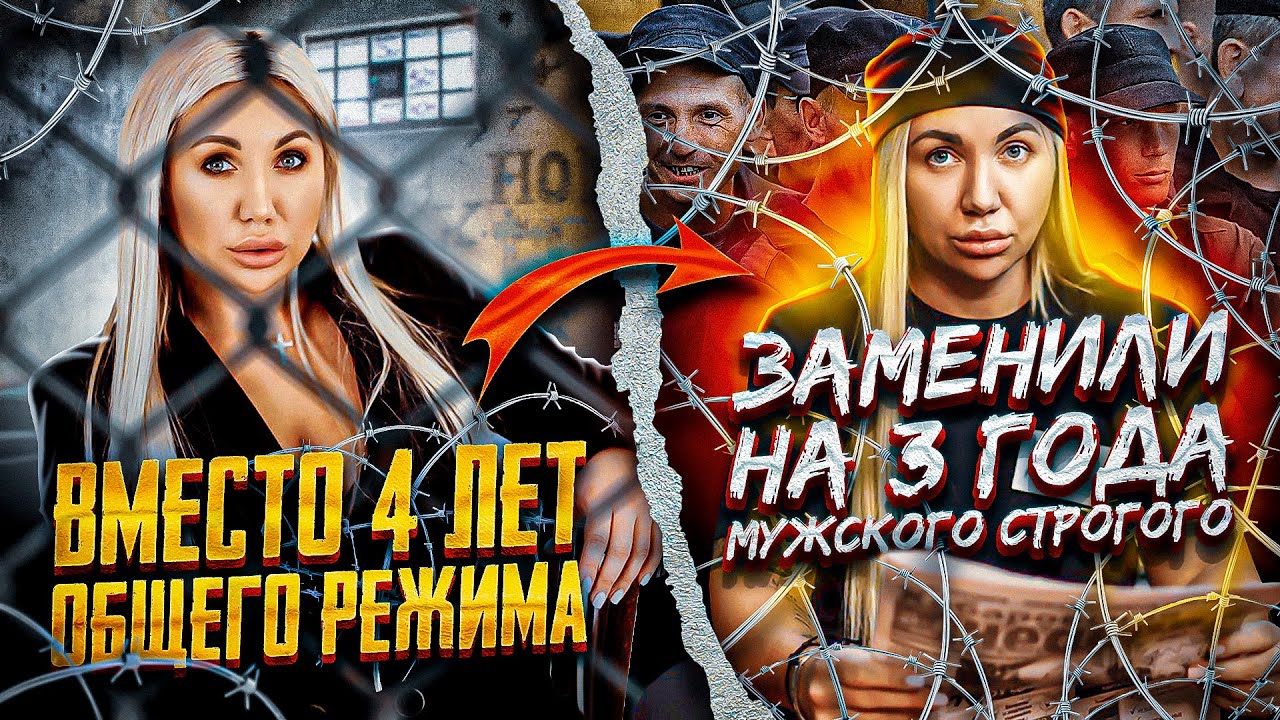 Аня Бугай #UMATNAYA# | Моя история заключения и отбывания наказания в колонии строгого режима