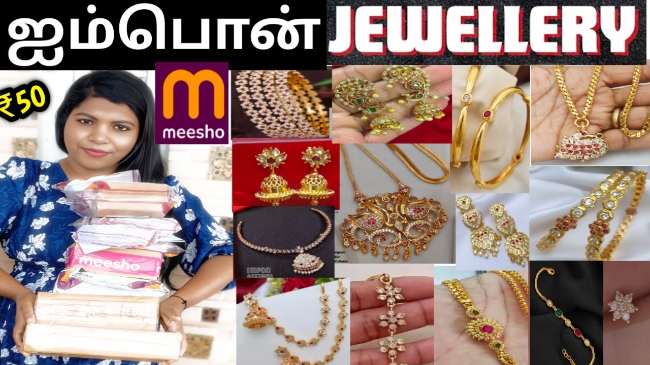🫰MEESHO ஐம்பொன் JEWELLERY HAUL🥰/Low price 😱#meesho #trending #meeshojewel