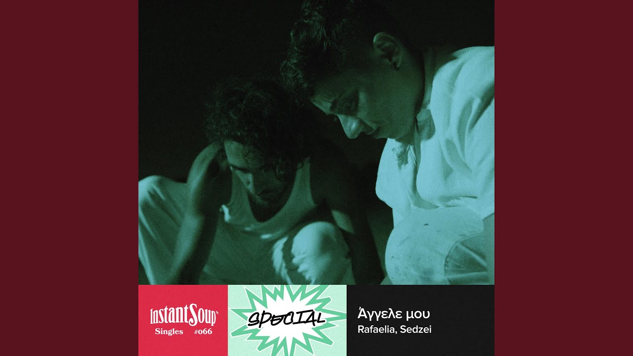 Άγγελε μου (feat. Rafaelia & Sedzei)