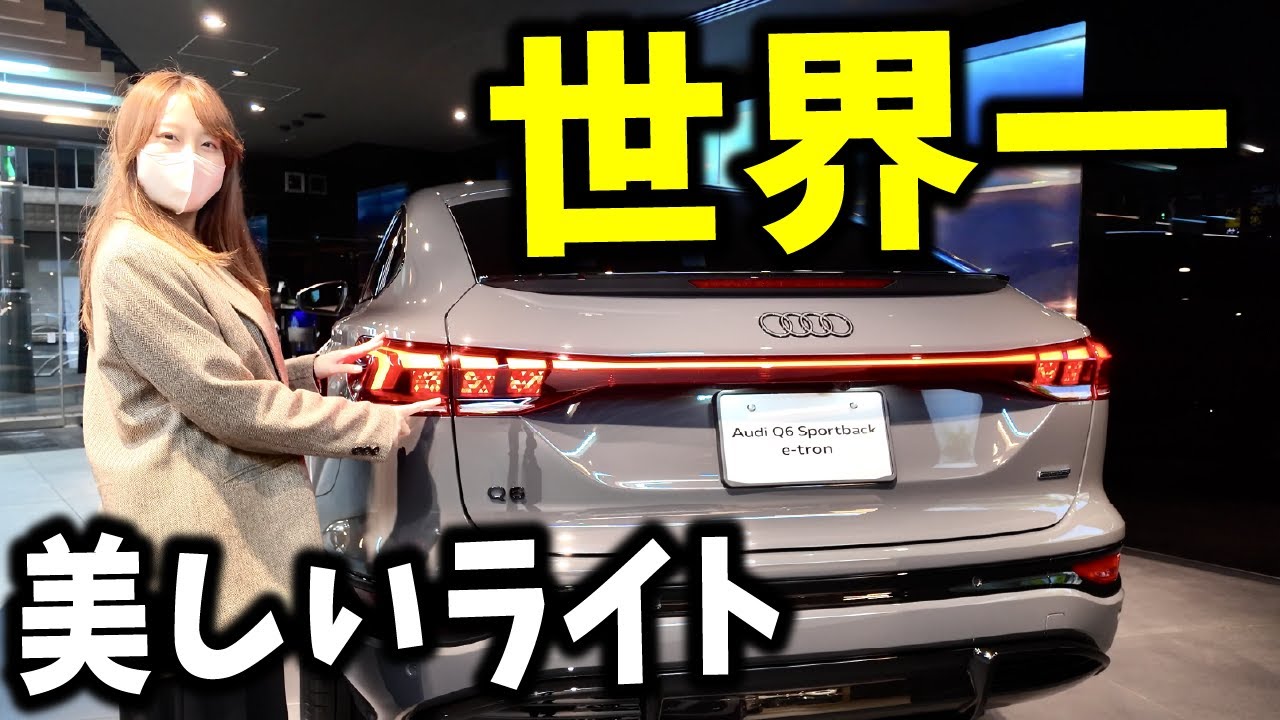 【え、コレ凄すぎない？】愛車BRZで銀座のAudiへ突撃！最新EVのSUVがやばすぎた。。【Q6 Sportback e-tron】