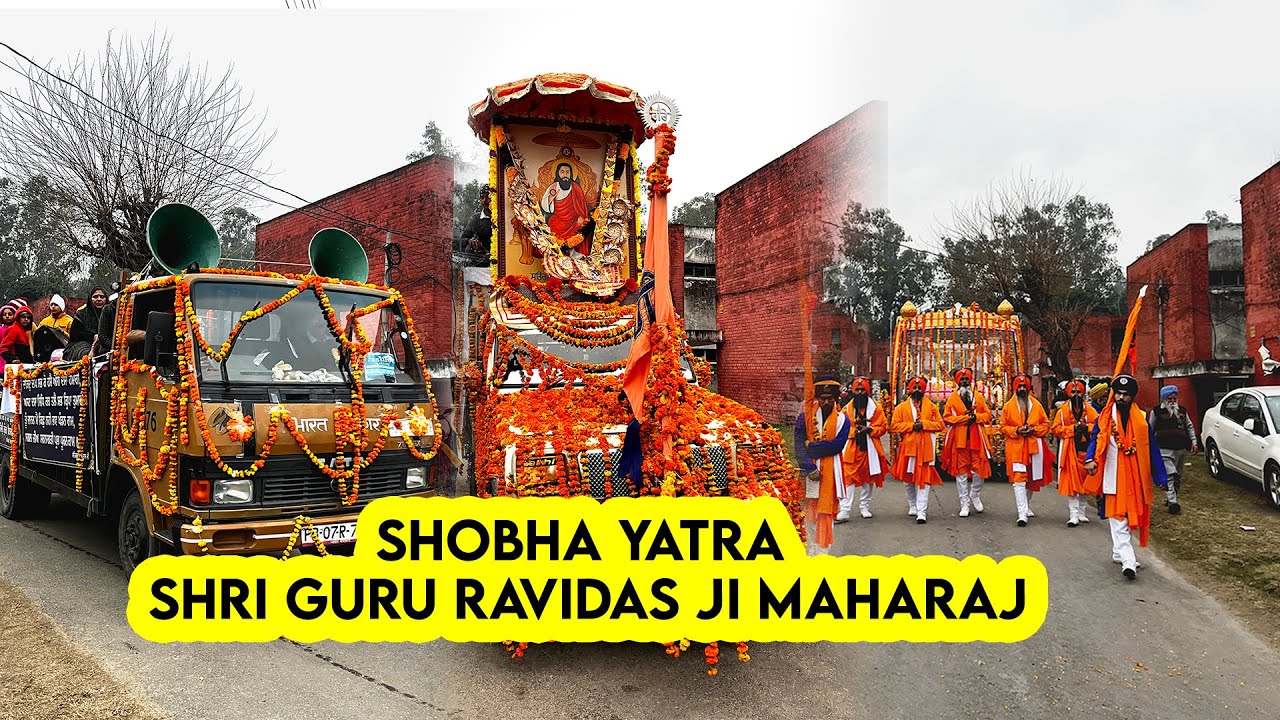 SHOBHA YATRA SHRI GURU RAVIDAS JI MAHARAJ | TALWARA TOWNSHIP