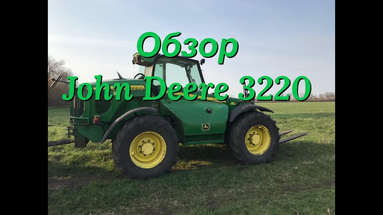 John Deere 3220